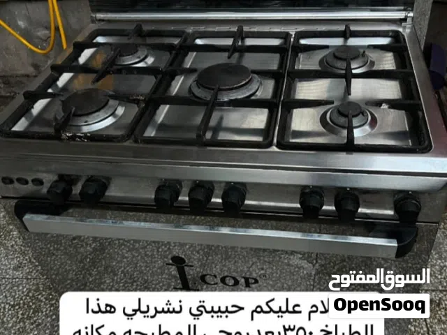 طباخ للبيع