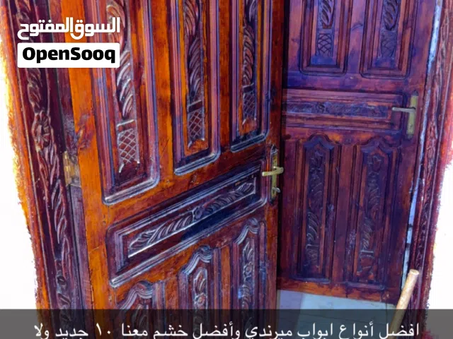 ميرندي أبواب جديده لم تستهلك ولا حد ساكن في البيت أصلن غيري لذالك بغير اللك