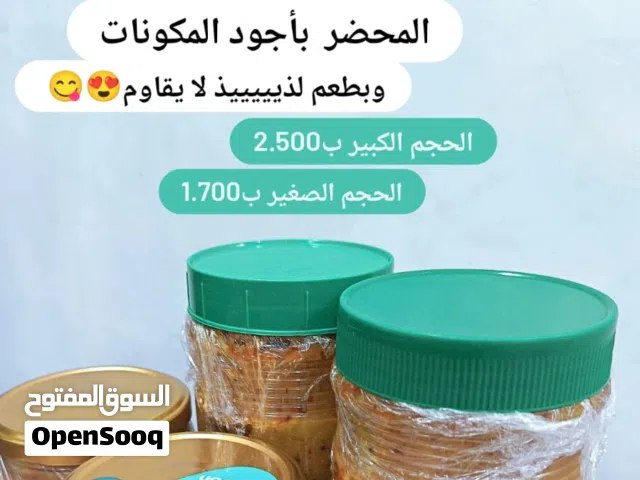 اتشار لمبا قريات لذيذ