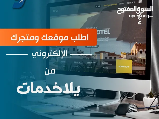 موقع الكتروني احترافي