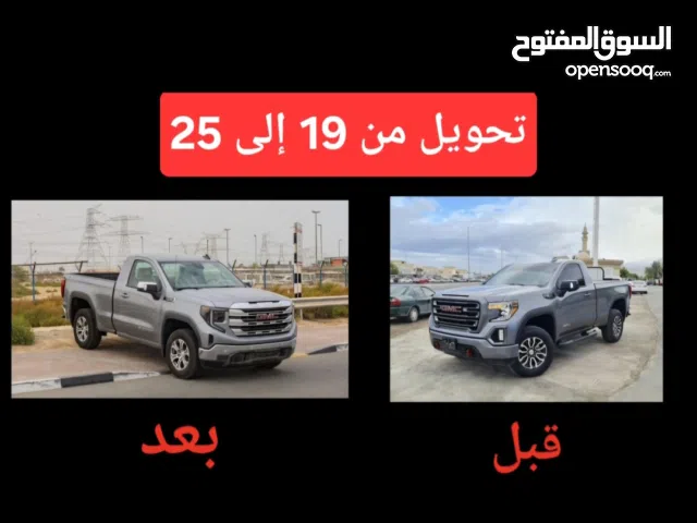 تحويل واجه سييرا من موديل 2019 إلى 2025