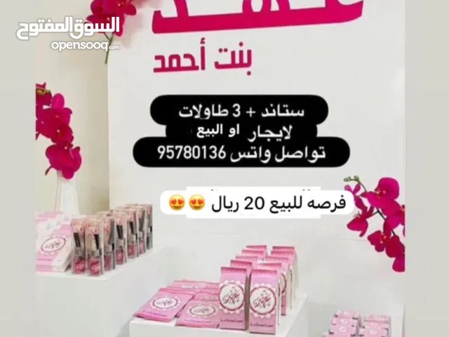 ستاندات روعه