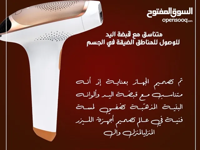  Hair Removal for sale in Al Sharqiya