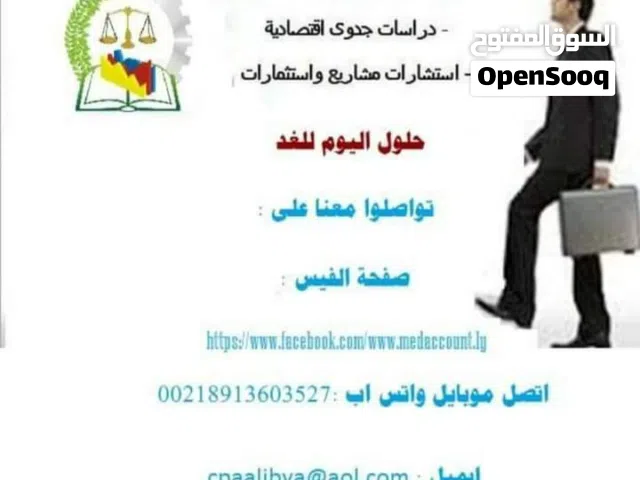 --   مكتب خالد مسعود للمحاسبة والمراجعة والاستشارات المالية  ثقة... دقة...