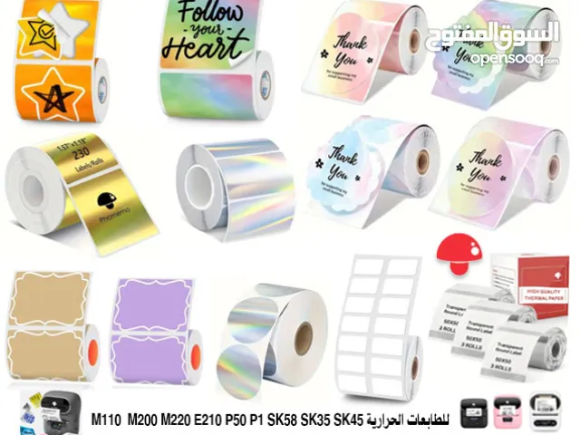 ورق ملصقات وستكرات للطابعات الحرارية بمقاسات مختلفة