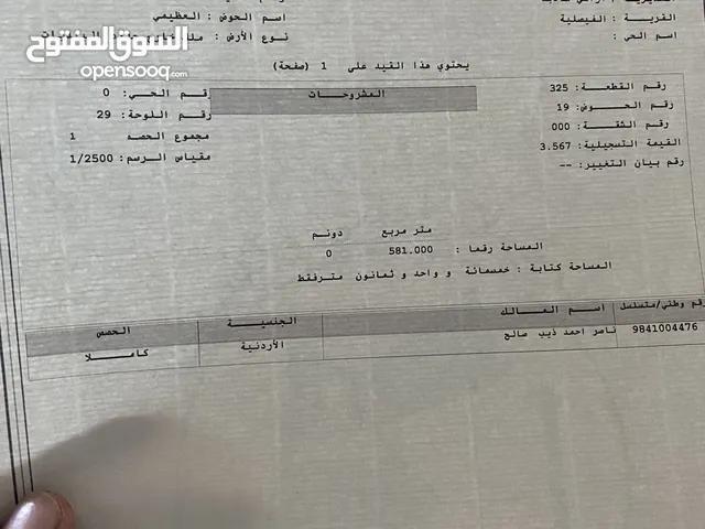 ارض بإطلاله رائعه على البحر الميت