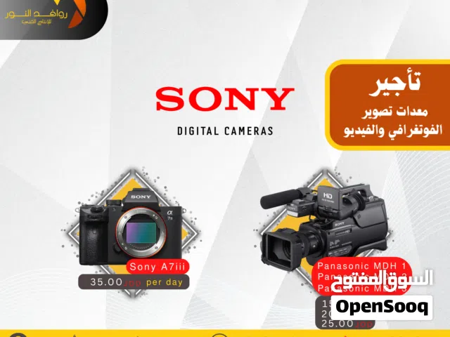 تأجير كافة أنواع المستلزمات للحفلات والتصوير والتنسيق