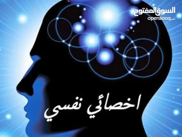 اخصائي صحة نفسية وتغذية علاجية