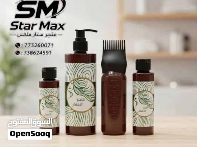 وووووصل الجدييييد مجموعه الافغاني الاصلي للعنايه بلـ شعر....احذر التقليد