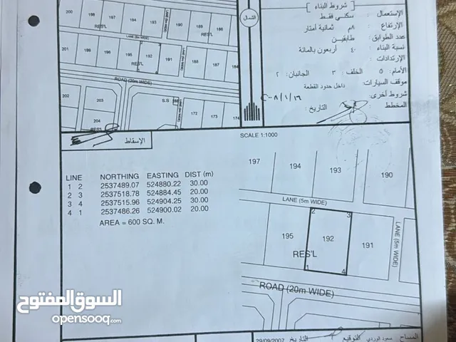 Residential Land for Sale in Al Dakhiliya Bahla