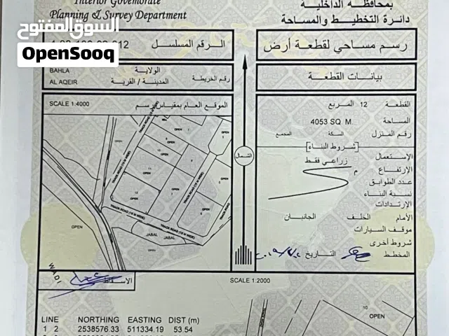 Farm Land for Sale in Al Dakhiliya Bahla