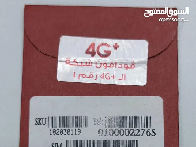 Vodafone VIP mobile numbers in Damietta