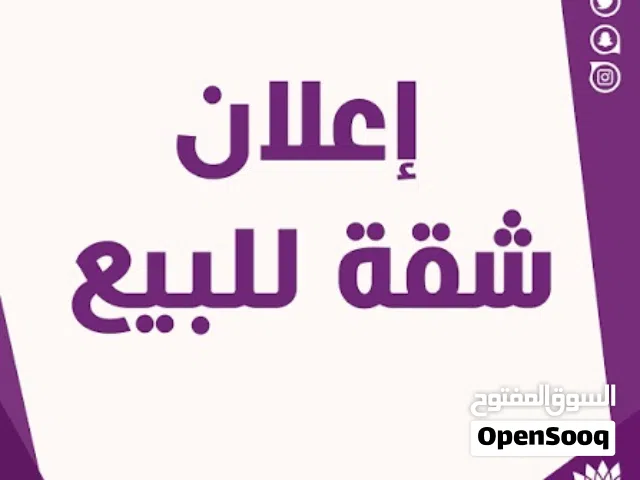 90 m2 2 Bedrooms Apartments for Sale in Benghazi As-Sulmani