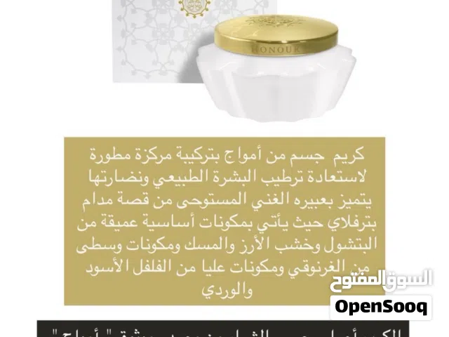 كريم جسم أونر من امواج 200 مل