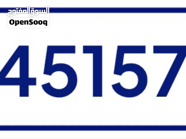 للتنازل رقم خماسي
