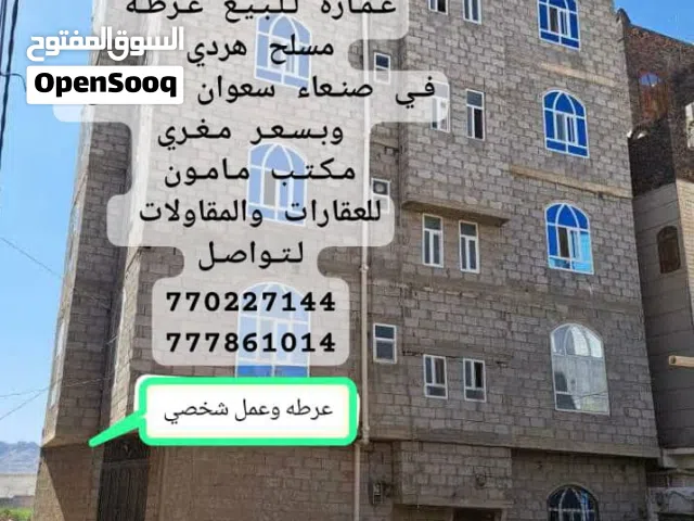 Building for Sale in Sana'a Other