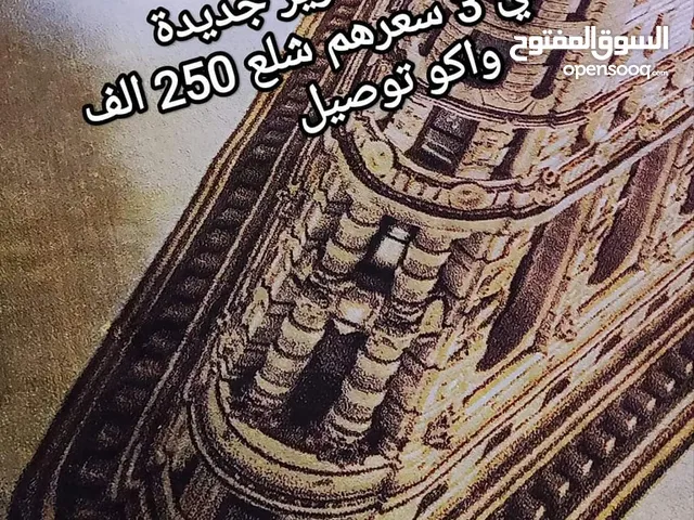 زوالي حرير جديدة عدد 2 نفس الشكل قياس 2 في 3