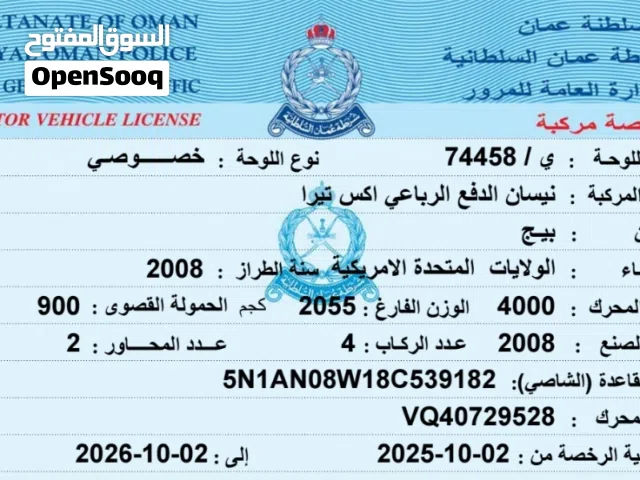 اكستيرا SE 2008 للبيع، خليجي، نظيفة جداً