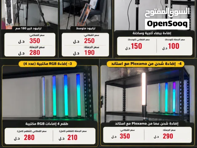 جهّز استوديو التصوير الخاص بك بأفضل الأسعار!