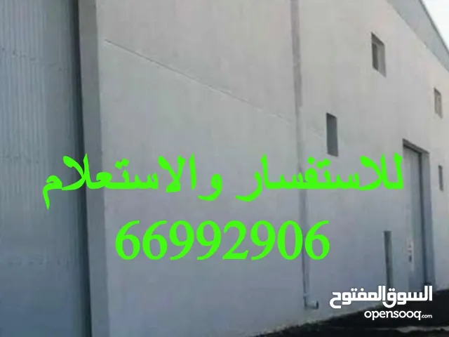 لايجار قسائم صناعية ومخاذن وسراديب وأرض فضاء وسكن عمال للشركة مساحات مختلفه