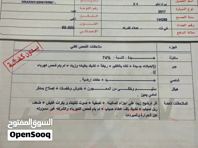 2017 بي ام دبليو الفئة X4 Standard