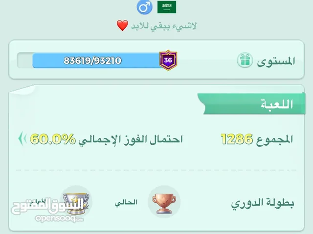 لود ستار مستوي الحساب 36