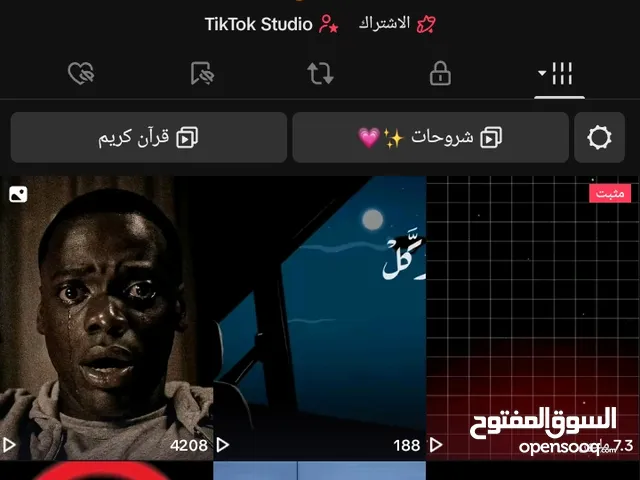حساب تيك توك للبيع