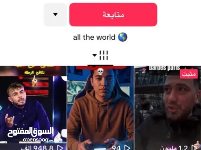 Social Media Accounts and Characters for Sale in Algeria