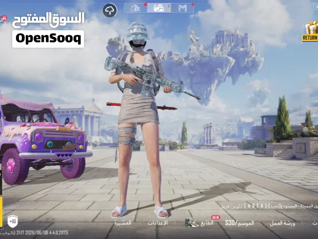حساب ببجي للبيع