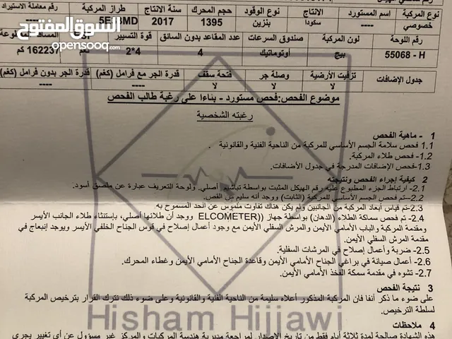 سكودا اوكتافيا بنزين