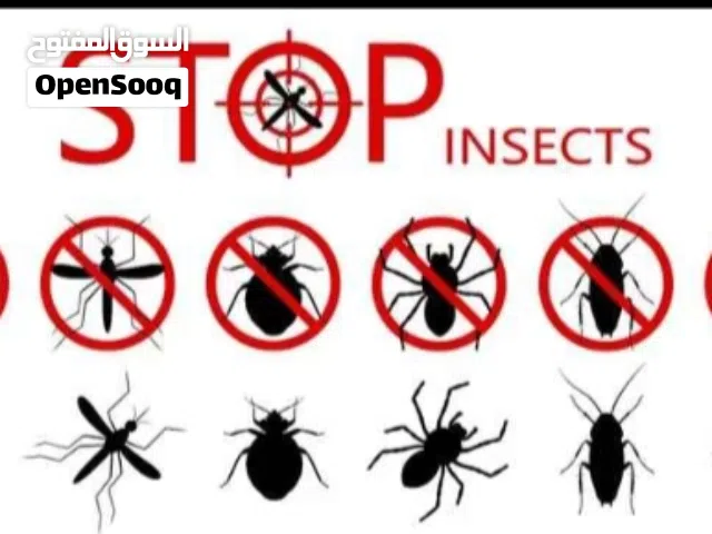 مكافحة الآفات البخاخات وبق الفراش الحل مضمو