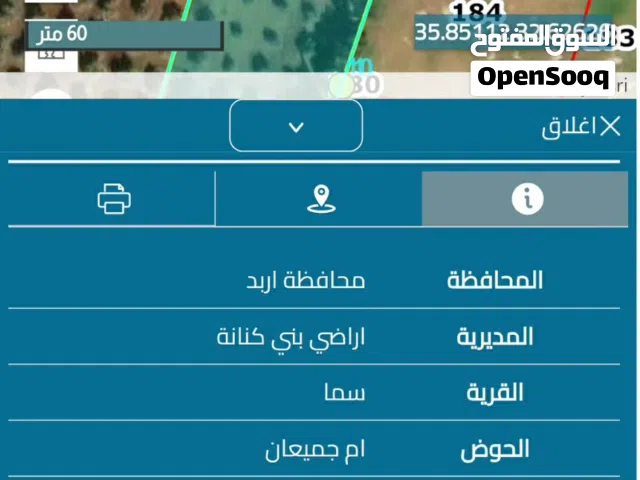 ارض للبيع في بني كنانه شمال شرق مثلث كفر جايز