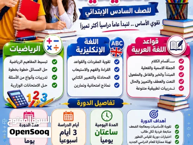 دورات دراسيه