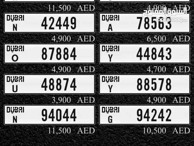 ارقام دبي مميز
