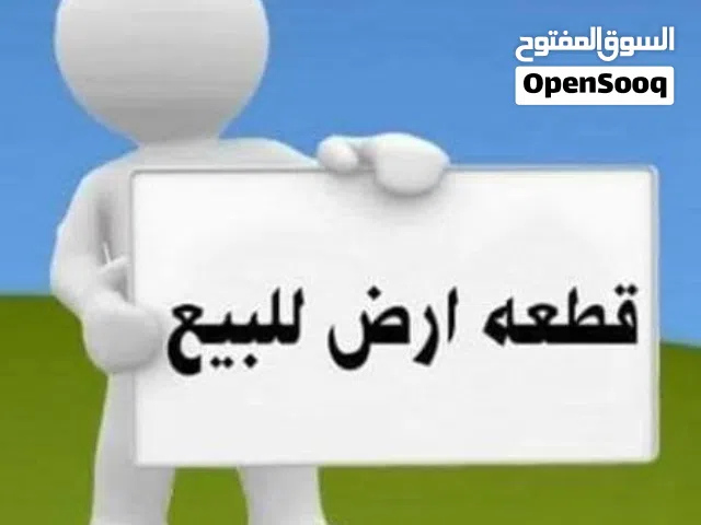 ارض للبيع في طريق السكة عين زارة من جهة المشتل واجهتين