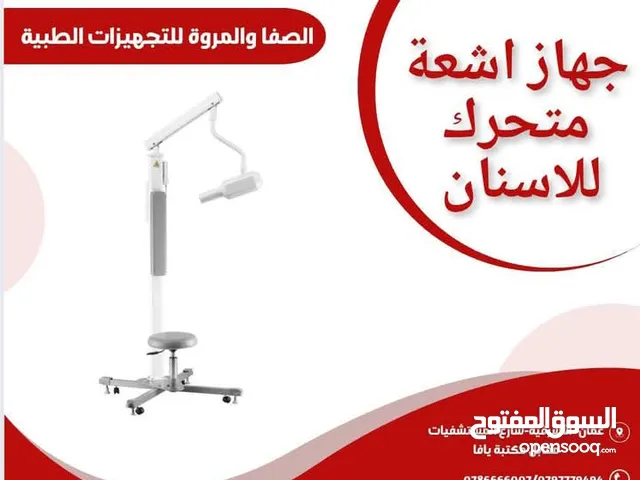 جهاز اسنان / Dental appliances