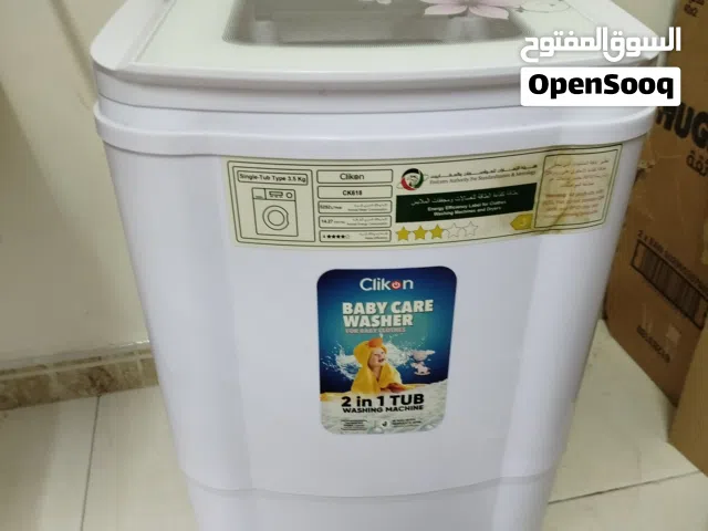 غسالة حوض واحد