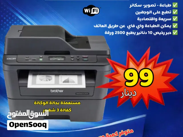 طابعة برذر متعددة المهام وطابعات