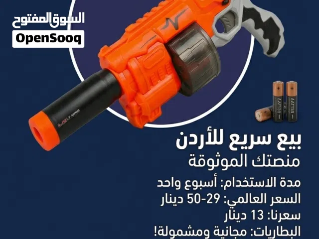 سلاح لعبة طلق سفنج