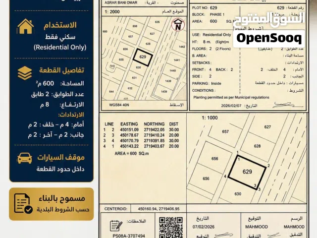 Residential Land for Sale in Al Batinah Shinas