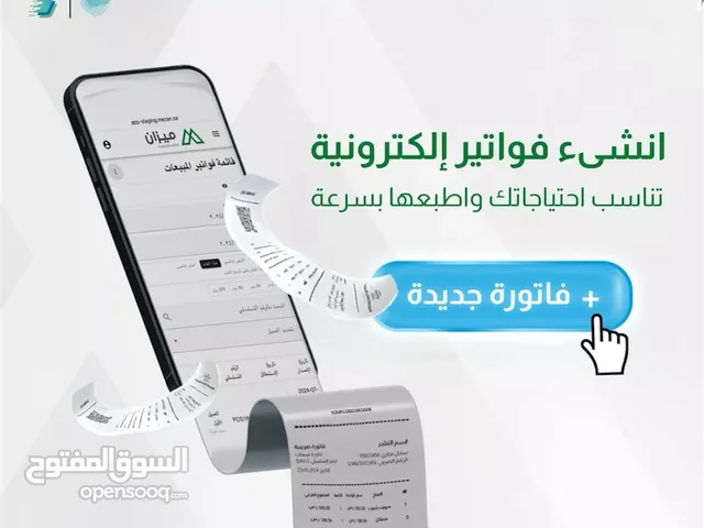 برنامج محاسبي سحابي سعودي الحل الأمثل للشركات الصغيرة والمتوسطة