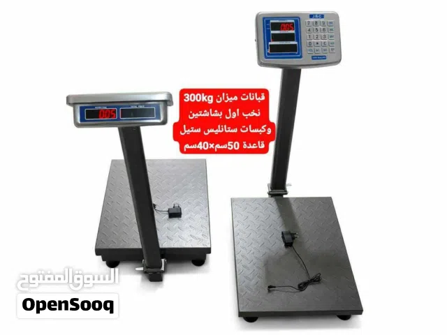 قبانات ميزان 300 كيلو شاشتين كبسات ستانلس نخب اول جديد ويوجد توصيل لجميع المناطق