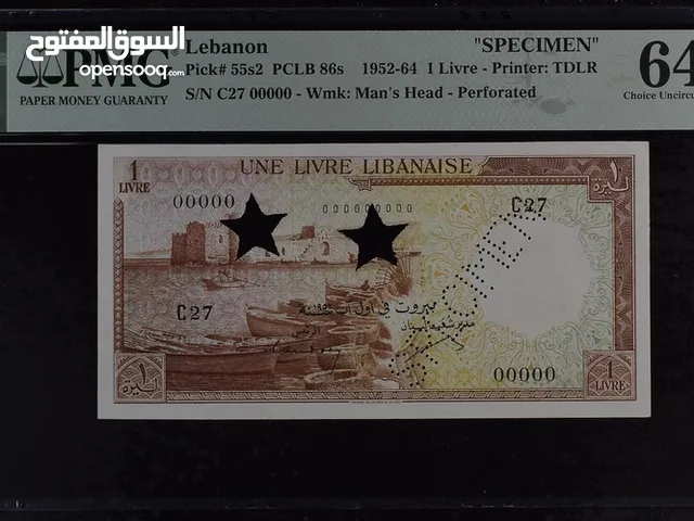 بنك سوريا ولبنان إصدار 1952