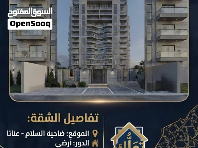 Building for Sale in Jerusalem Anata