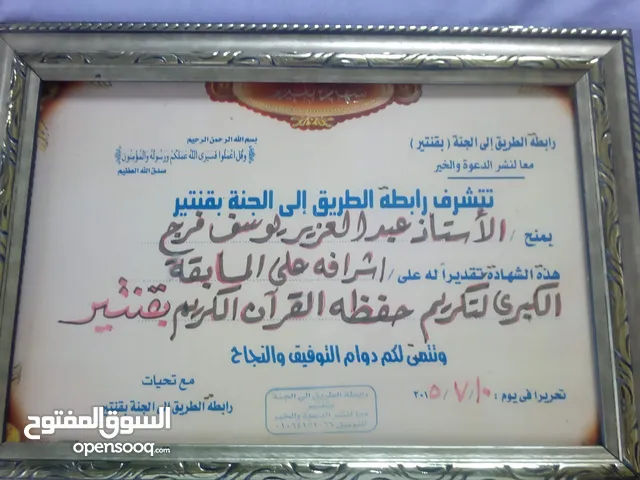 معلم لغة عربية وتربية اسلامية