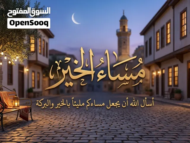 ارض عالرئيسي طريق 20 رمضان