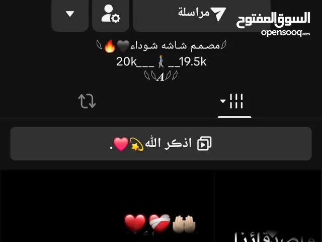 حساب تيك توك
