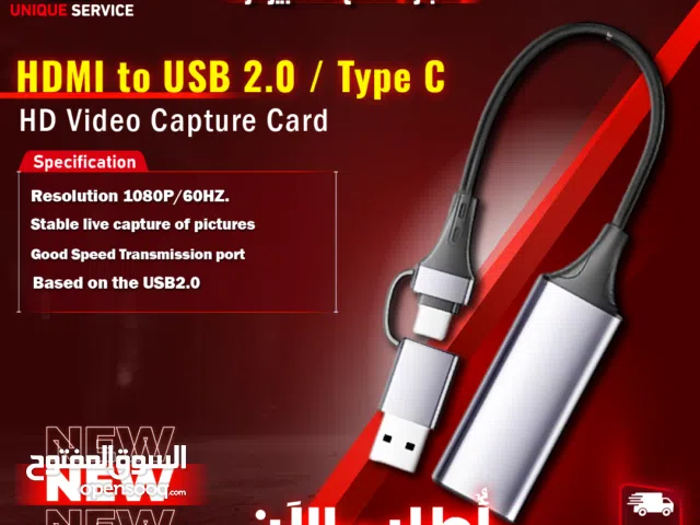 ادابتر  HDMI to USB 2.0 ادابتر تحويله وصلات  HDMI to USB 2.0 / Type C Video Capture Card FullHD 1080