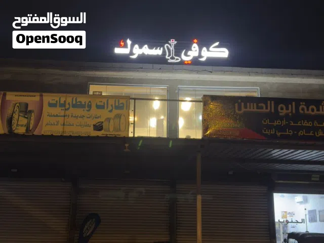 كوفي شوب للبيع البصرة الجزيرة على الشارع الرئيسي التجاري مكان مميز