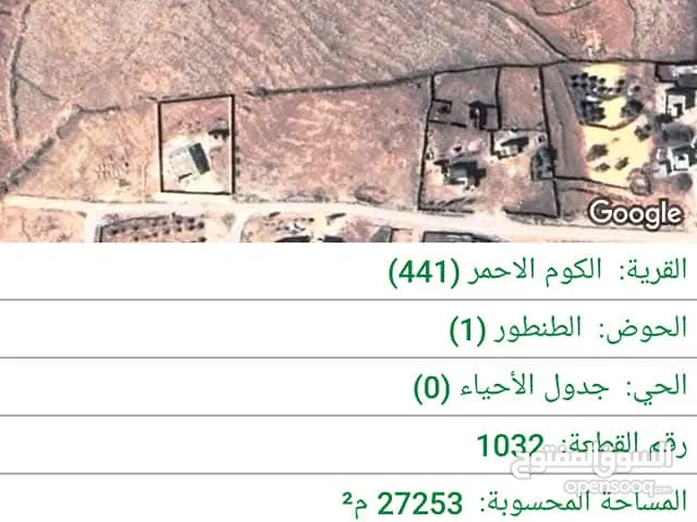Farm Land for Sale in Mafraq Koum Al-Ahmar